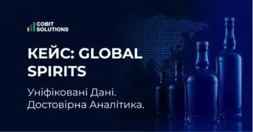 Як Global Spirits об’єднала дані міжнародних дистриб’юторів у єдиному сховищі
