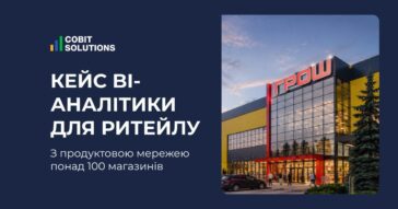 Як мережа з понад 100 продуктових магазинів перенесла аналітику в Power BI