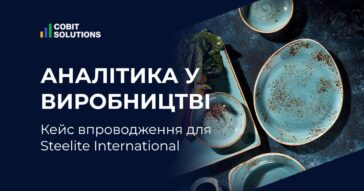 Як перейти від безладного накопичення сотень тисяч показників до аналітики з точністю 99%