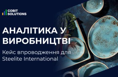 Як перейти від безладного накопичення сотень тисяч показників до аналітики з точністю 99%